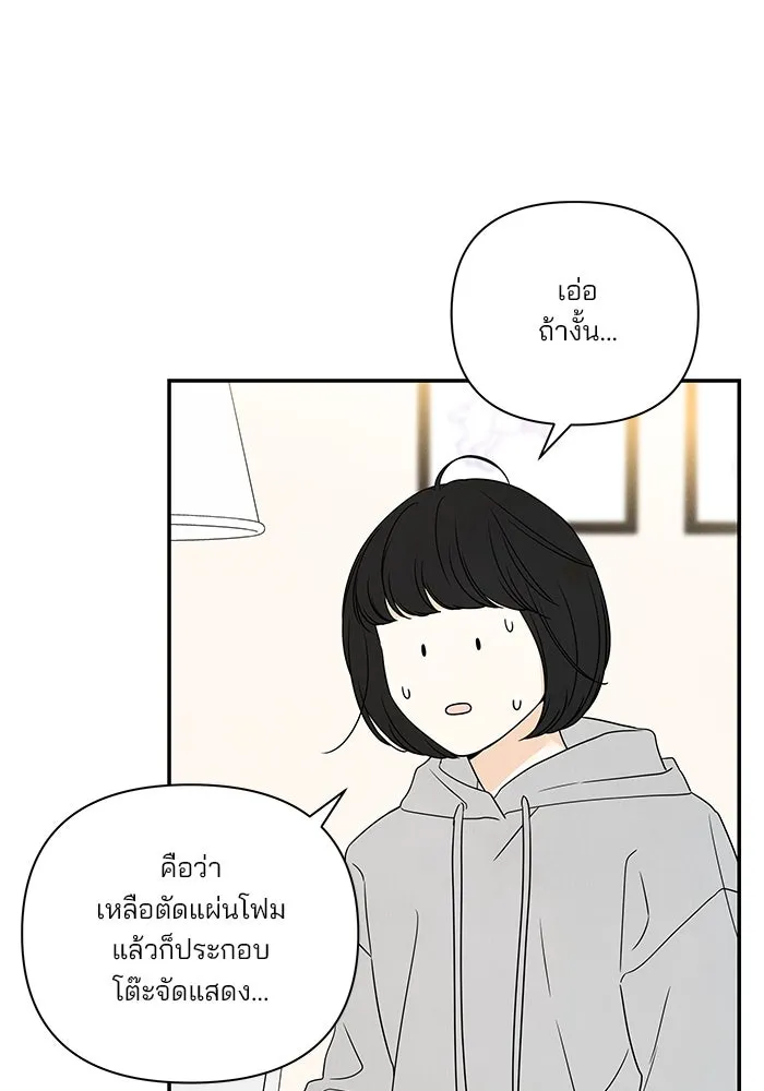 ปุลโซราได้เวลาดัง ตอนที่ 43 รูปที่ 41