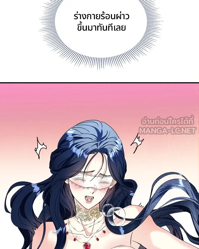 คนรักตายกลายเป็นทรราช ตอนที่ 8 รูปที่ 66