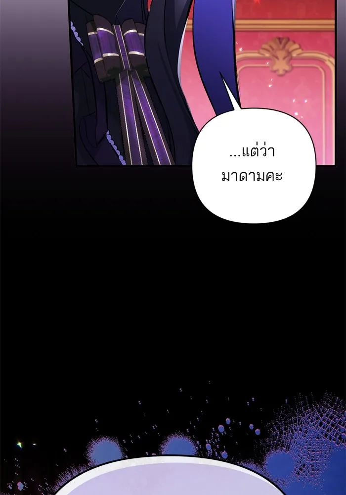 แด่ตัวละครโปรดที่ถูกทิ้ง ตอนที่ 58 รูปที่ 56