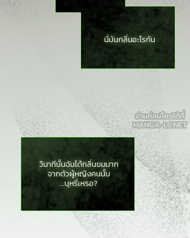 เซเรน่า ตอนที่ 56 รูปที่ 108