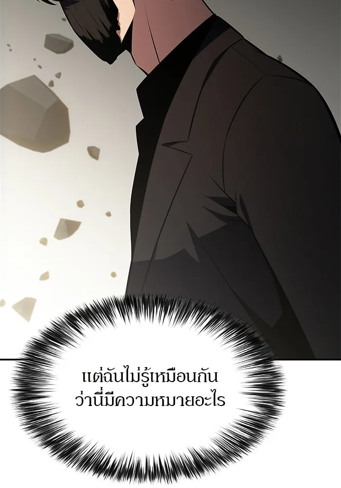ผู้เล่นหน้าใหม่เลเวลแมกซ์ ตอนที่ 244 สองอาจารย์ สองลูกศิษย์ รูปที่ 26