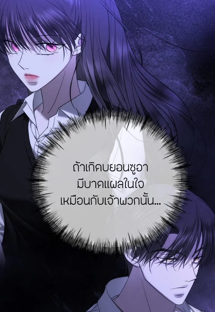 วิธีหนีตายจากนิยายโรคจิต ตอนที่ 82 รูปที่ 83