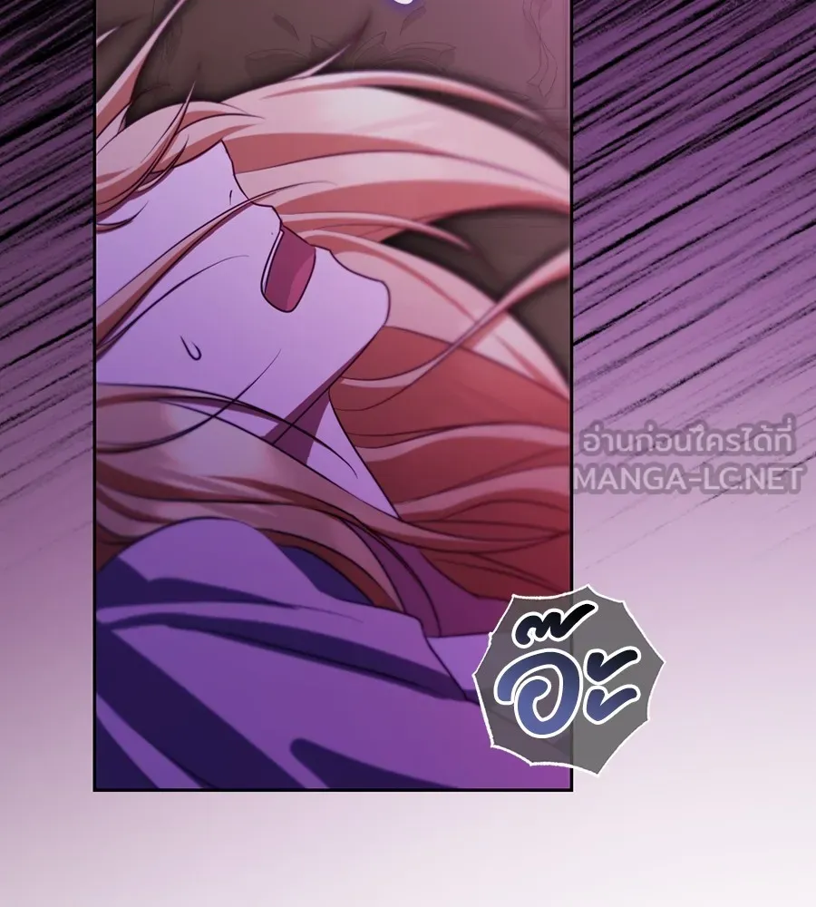 ทางหลุดพ้นของนักบุญลวง ตอนที่ 30 รูปที่ 135