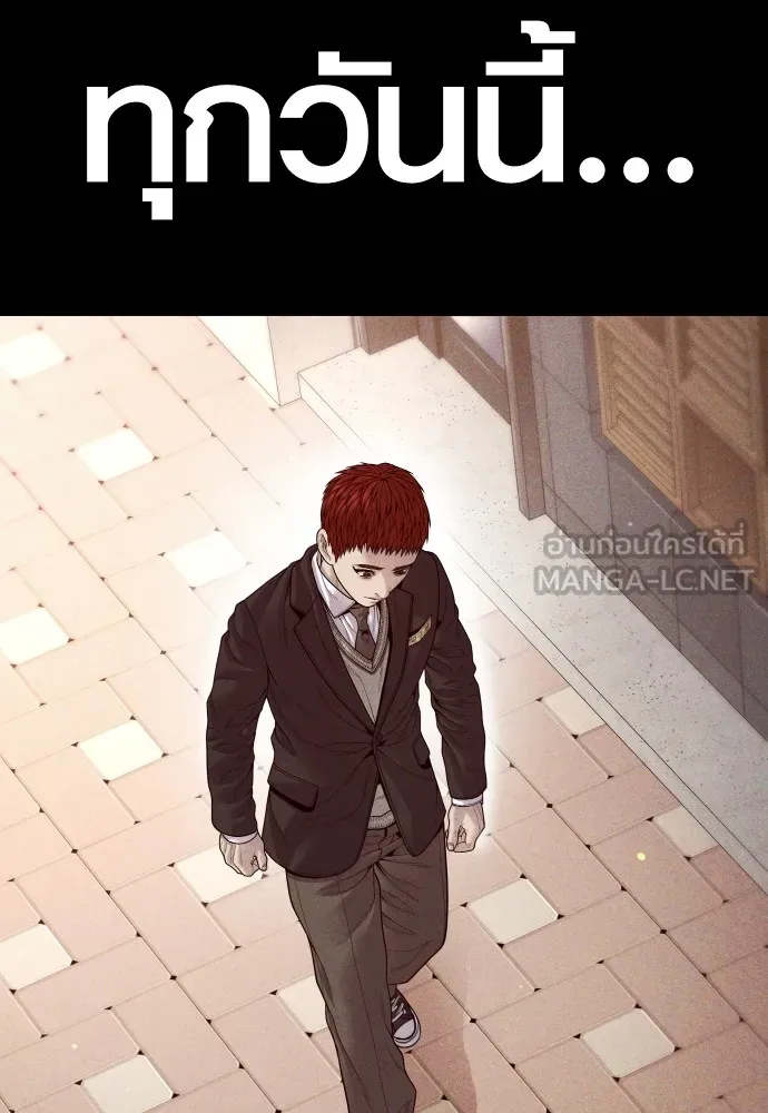 อาชญากรวัยเยาว์ ตอนที่ 59 แกไม่เคยทำผิดพลาดบ้างเหรอ รูปที่ 42