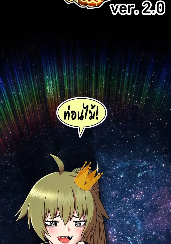 +99 ท่อนไม้พร้อมบวก ตอนที่ 11 มังกรเรียกหากายาร์โด (2) รูปที่ 623