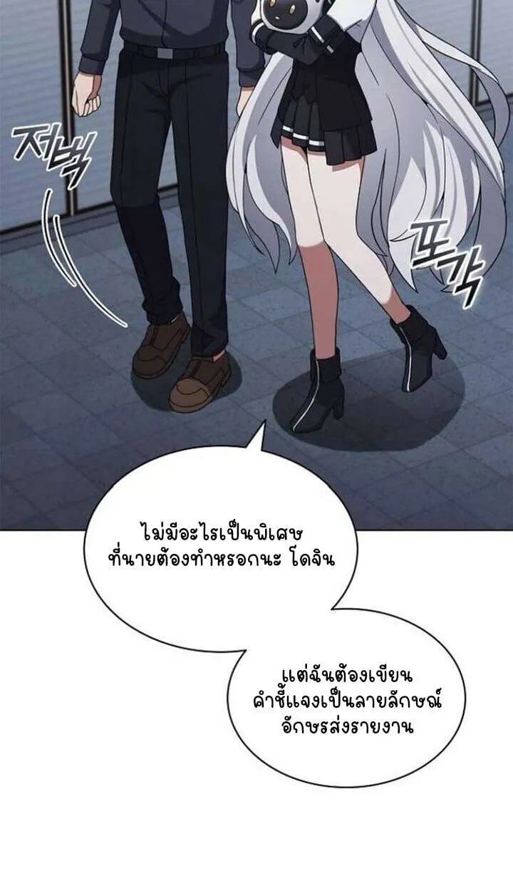 Part-Time Grim Reaper งานเสร_มของฉ_นค_อการเป_นม_จจ_ราช ตอนที่ ตอนที่ 25 รูปที่ 51