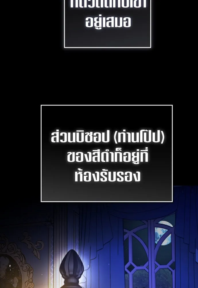 ชิงชีวิตพลิกลิขิตชะตา ตอนที่ 239. middlegame รูปที่ 98