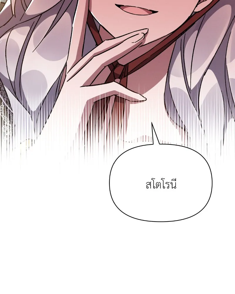 โอ้ ศัตรูที่รัก ตอนที่ 33 รูปที่ 145