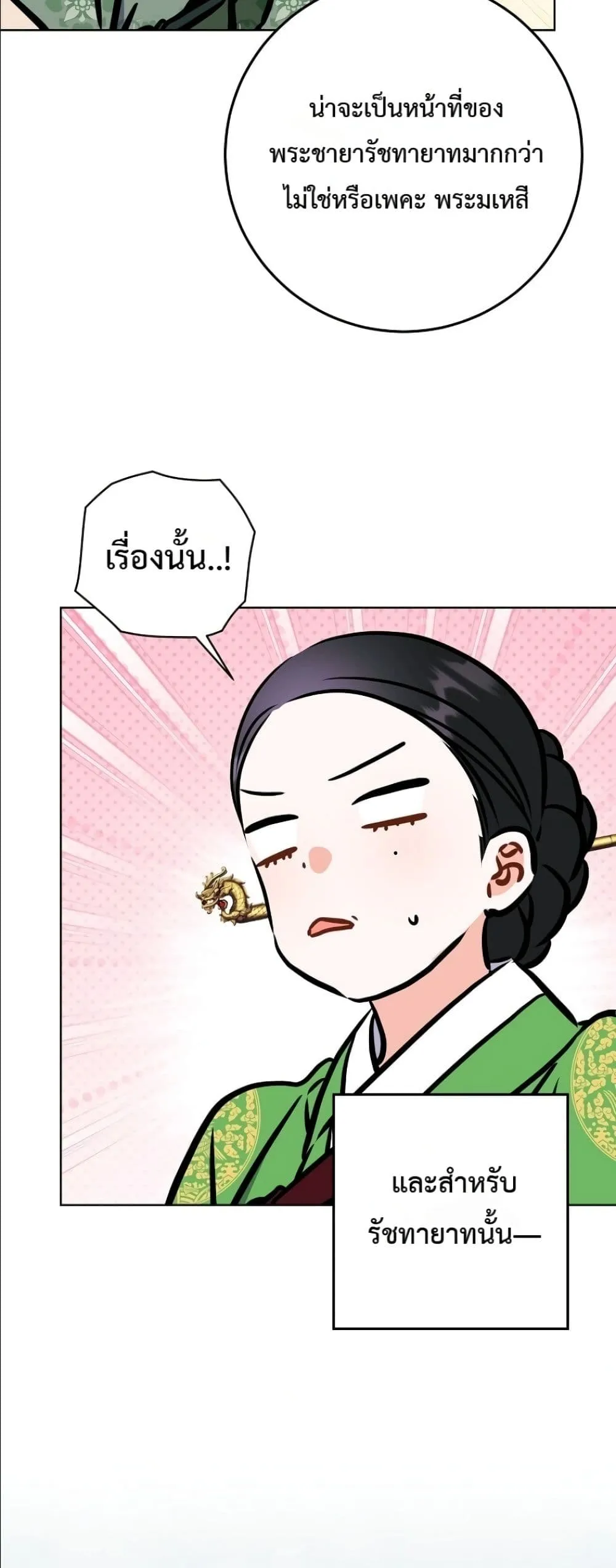 Manga-lc-com อ่านมังงะ อ่านการ์ตูน ออนไลน์ ฟรี The Princess’s Guide to a Perfect Life ตอนที่ 1 2 3 4 5 6 7 8 9 10 11 12 13 14 ฟรี ไม่มีโฆษณา Manga-lc - อ่าน มังงะ อ่าน การ์ตูน ออนไลน์ อ่านมังงะ ฟรี
