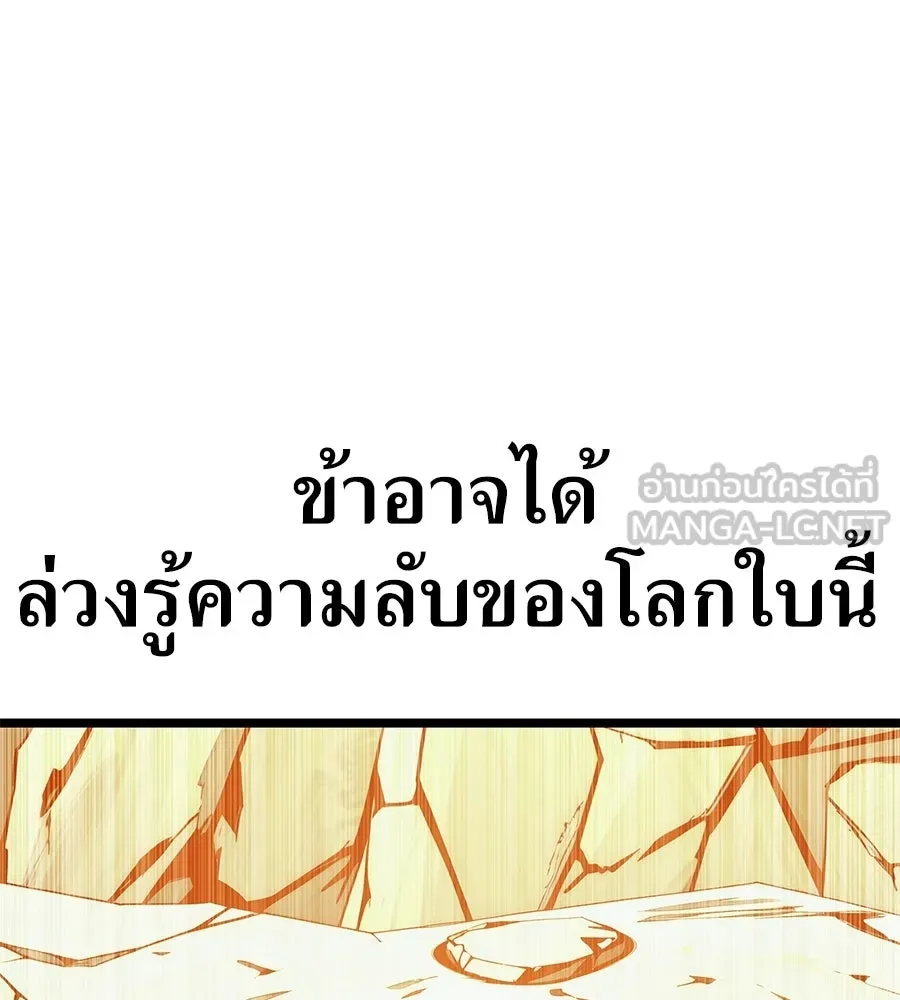 จอมเวทคนเลี้ยงแกะ ตอนที่ 16 รูปที่ 360
