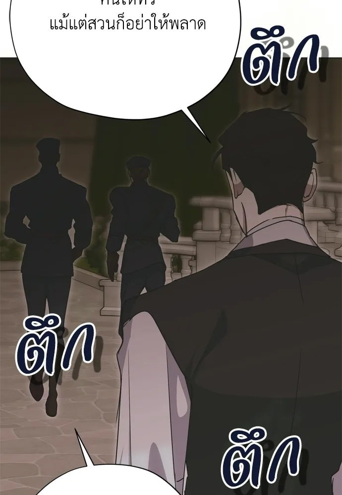 คมเขี้ยวชำระแค้น ตอนที่ 33 รูปที่ 133