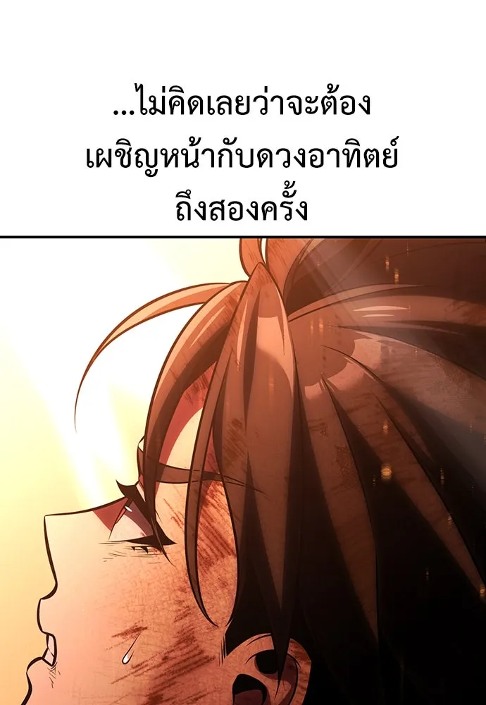 ไอ้เพลเยอร์นั่น ฉันฆ่ามันเอง ตอนที่ 66 รูปที่ 139