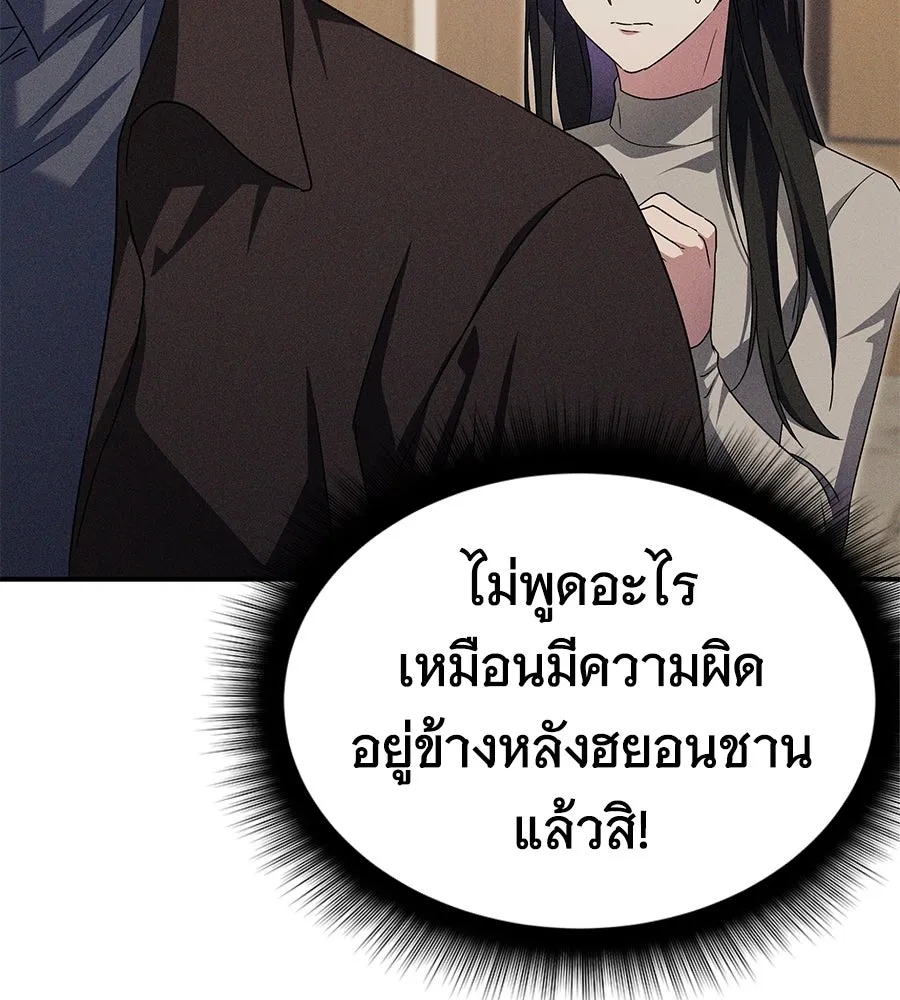 ถึกทนแทงก์แรงก์ C ตอนที่ 4 รูปที่ 37