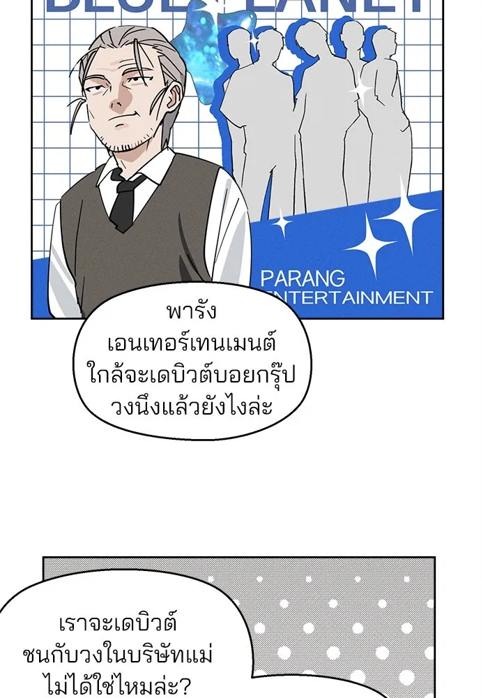 สวยเองนักเลงพอ ตอนที่ 11 รูปที่ 65