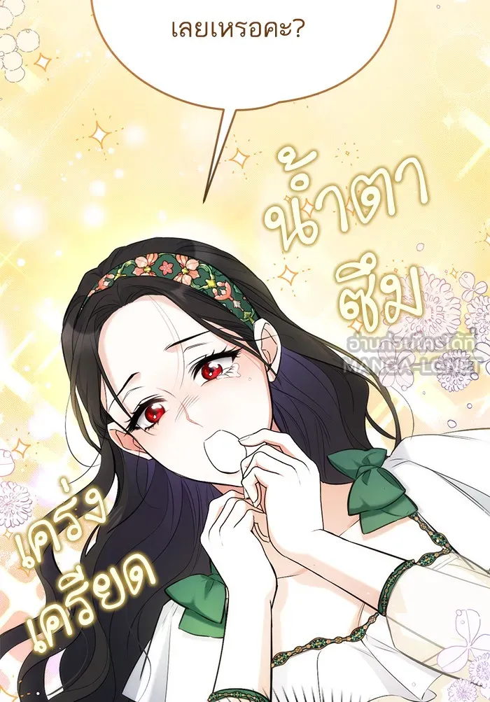 แด่ตัวละครโปรดที่ถูกทิ้ง ตอนที่ 18 รูปที่ 84