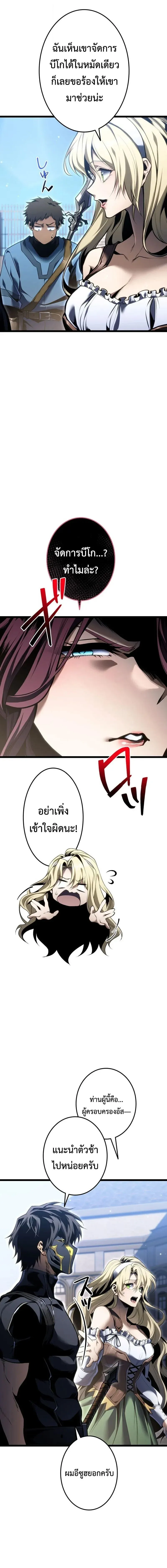 Reincarnator_s Stream การไลฟ_สดของผ_หวนค_น ตอนที่ ตอนที่ 56 รูปที่ 5