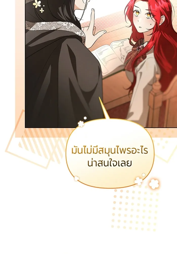 แด่ดยุกผู้สมบูรณ์แบบ ตอนที่ 7 รูปที่ 4