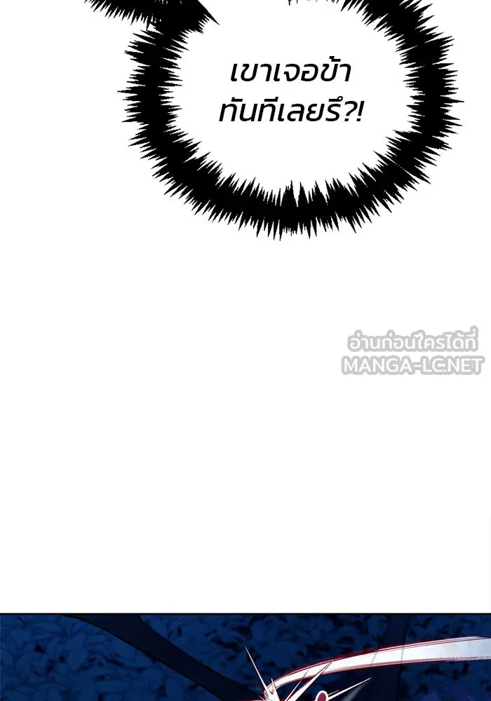 ผมไม่ได้เก่งอย่างที่คิด ตอนที่ 10 รูปที่ 117