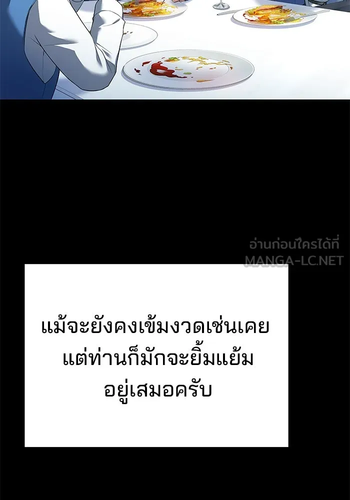 ครัวจอมเวท ตอนที่ 22 รูปที่ 18