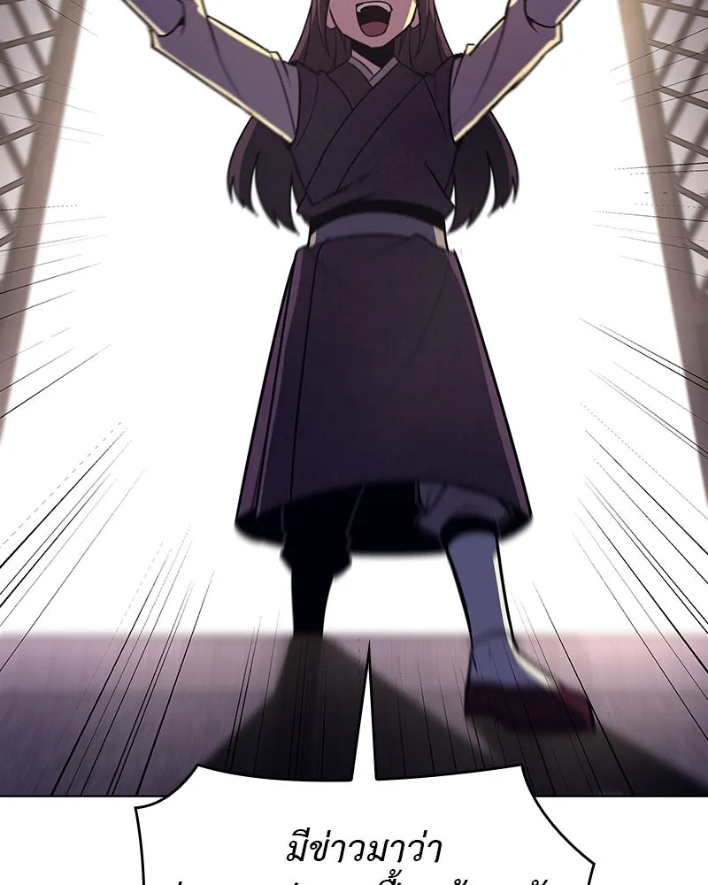 เกิดอีกทีเป็นว่าที่ประมุขลัทธิมาร ตอนที่ 108 รูปที่ 16