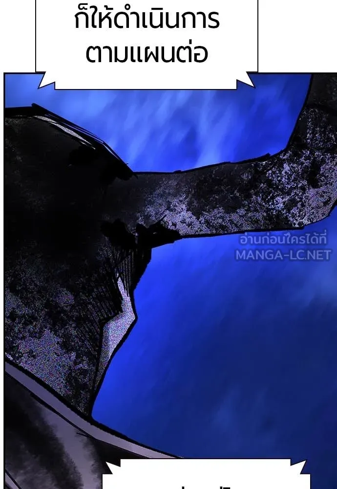 Jungle Juice ตอนที่ 154 รูปที่ 131