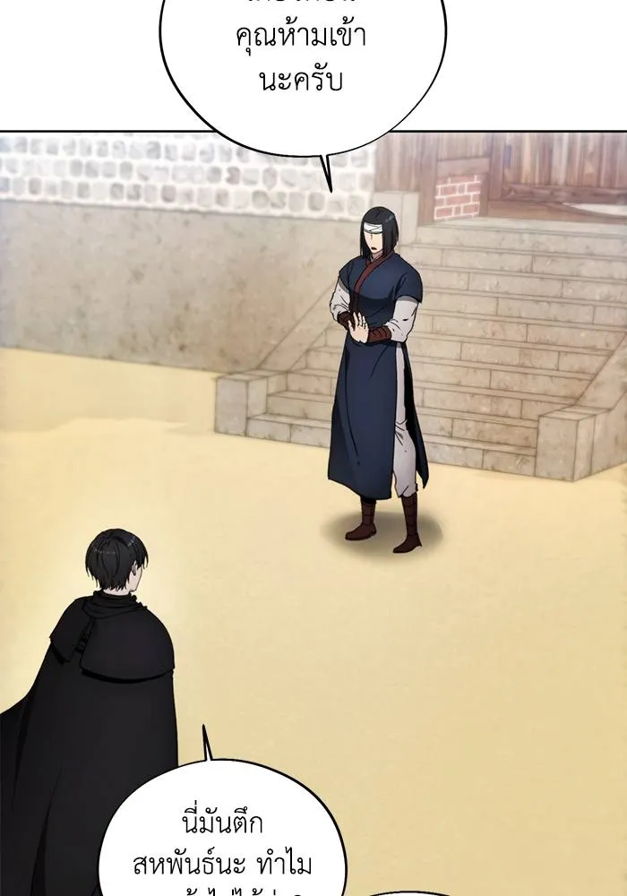 ศึกชิงบัลลังก์เทพเจ้ ตอนที่ 105 รูปที่ 59