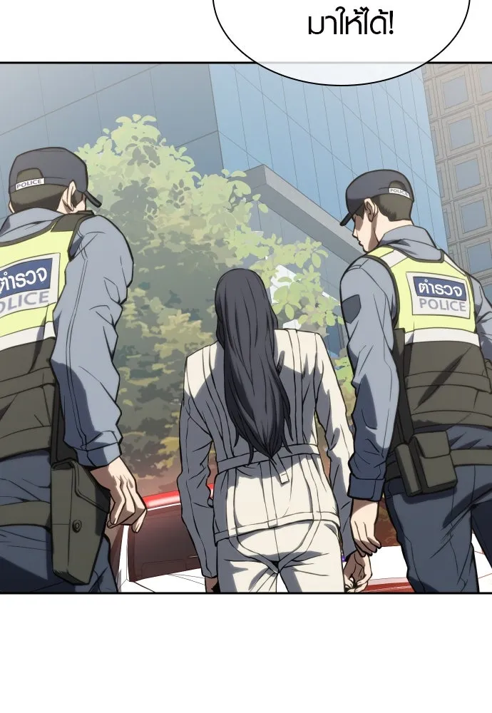 นักรบแช่แข็ง ตอนที่ 1 รูปที่ 133