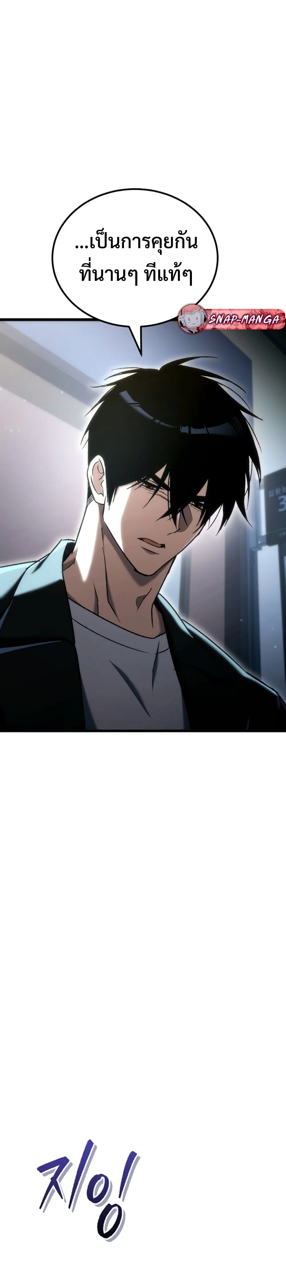 The Genius Blacksmith_s Game เกมเปล_ยนโลกของช_างต_เหล_กในตำนาน ตอนที่ ตอนที่ 40 รูปที่ 46