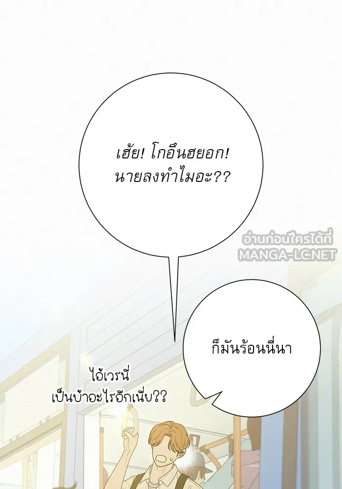 ปฏิบัติการรักวุ่นหัวใจ ตอนที่ 74 รูปที่ 75
