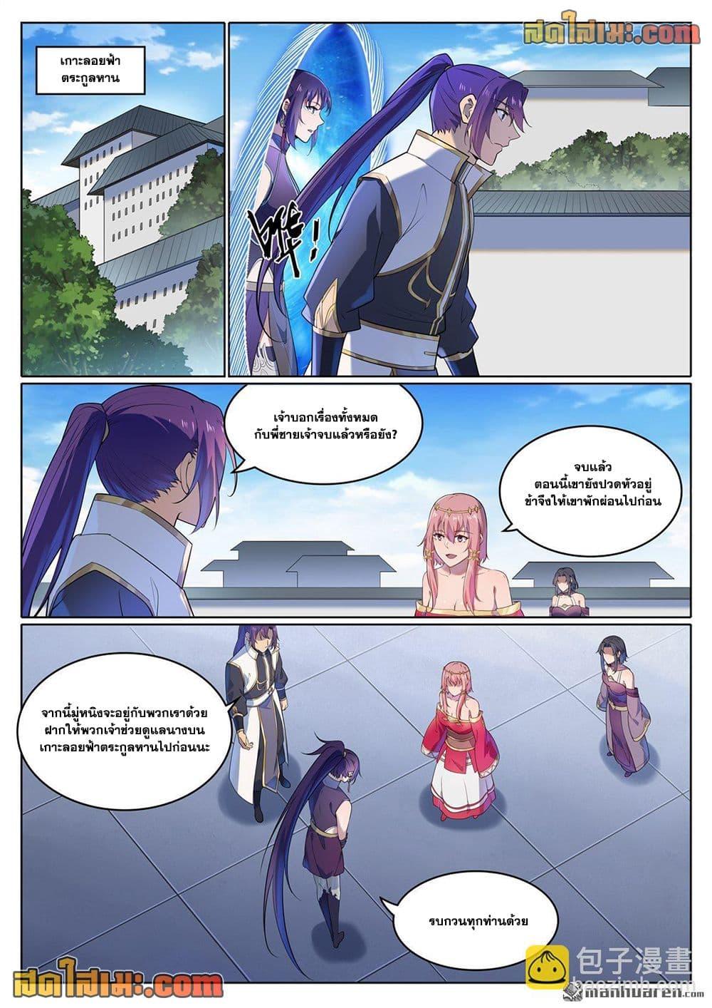 Manga-lc-com อ่านมังงะ อ่านการ์ตูน ออนไลน์ ฟรี Bailian Chengshen ตอนที่ 1 2 3 4 5 6 7 8 9 10 11 12 13 14 ฟรี ไม่มีโฆษณา Manga-lc - อ่าน มังงะ อ่าน การ์ตูน ออนไลน์ อ่านมังงะ ฟรี