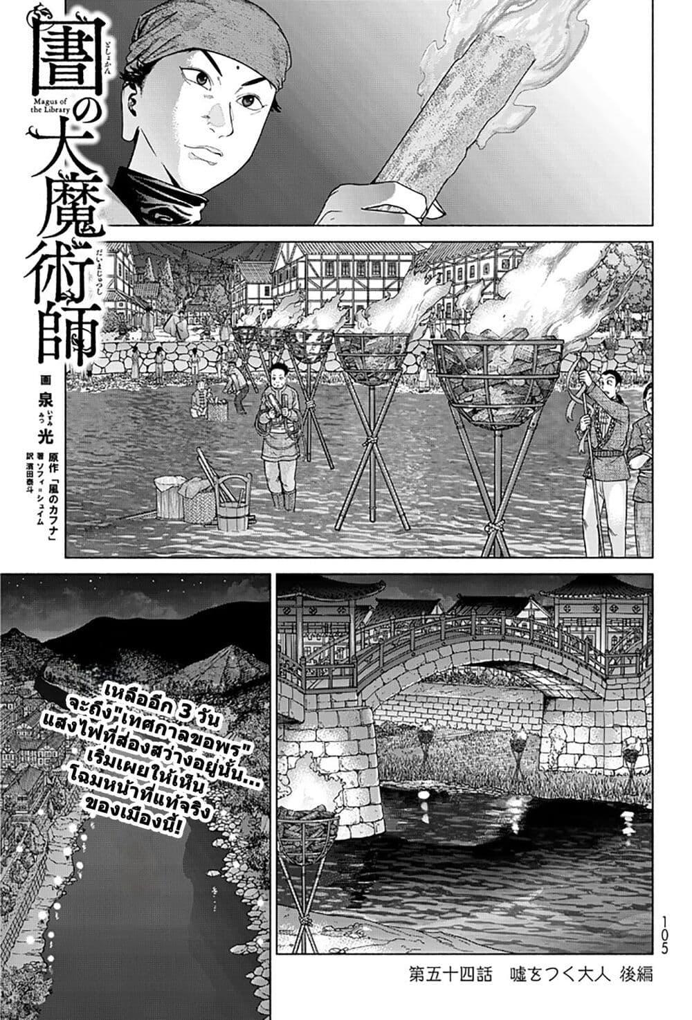 Manga-lc-com อ่านมังงะ อ่านการ์ตูน ออนไลน์ ฟรี Magus of the Library ตอนที่ 1 2 3 4 5 6 7 8 9 10 11 12 13 14 ฟรี ไม่มีโฆษณา Manga-lc - อ่าน มังงะ อ่าน การ์ตูน ออนไลน์ อ่านมังงะ ฟรี