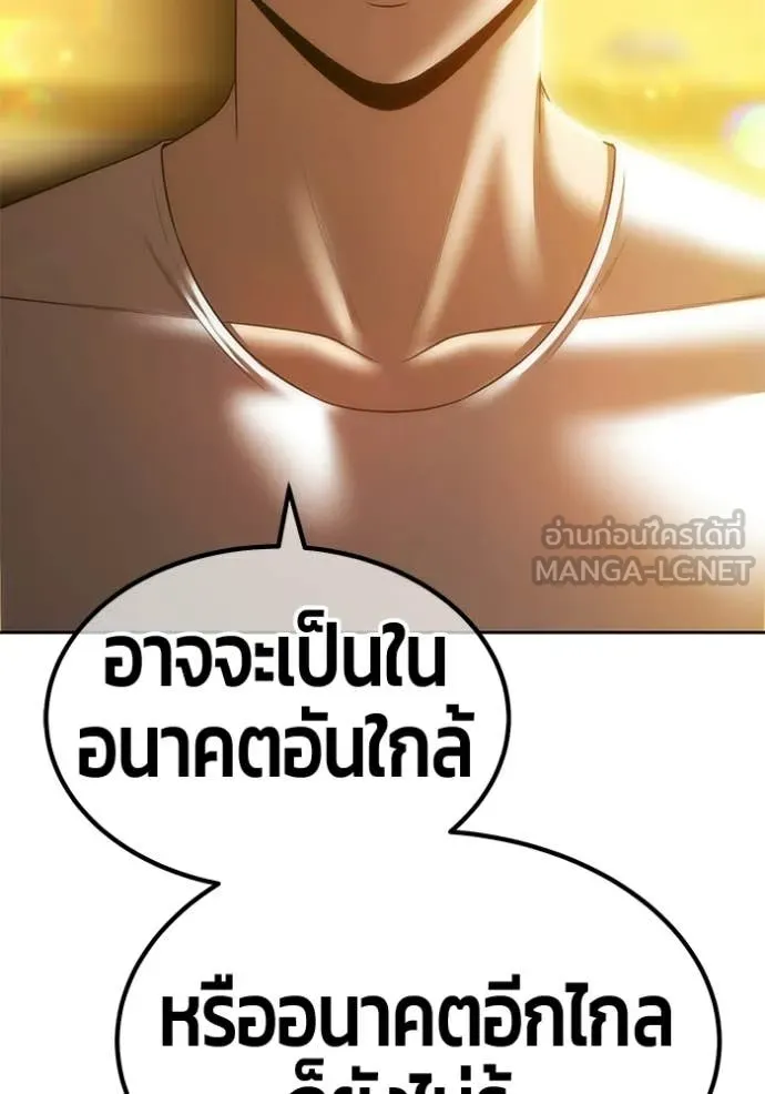 +99 ท่อนไม้ ตอนที่ 185 รูปที่ 21