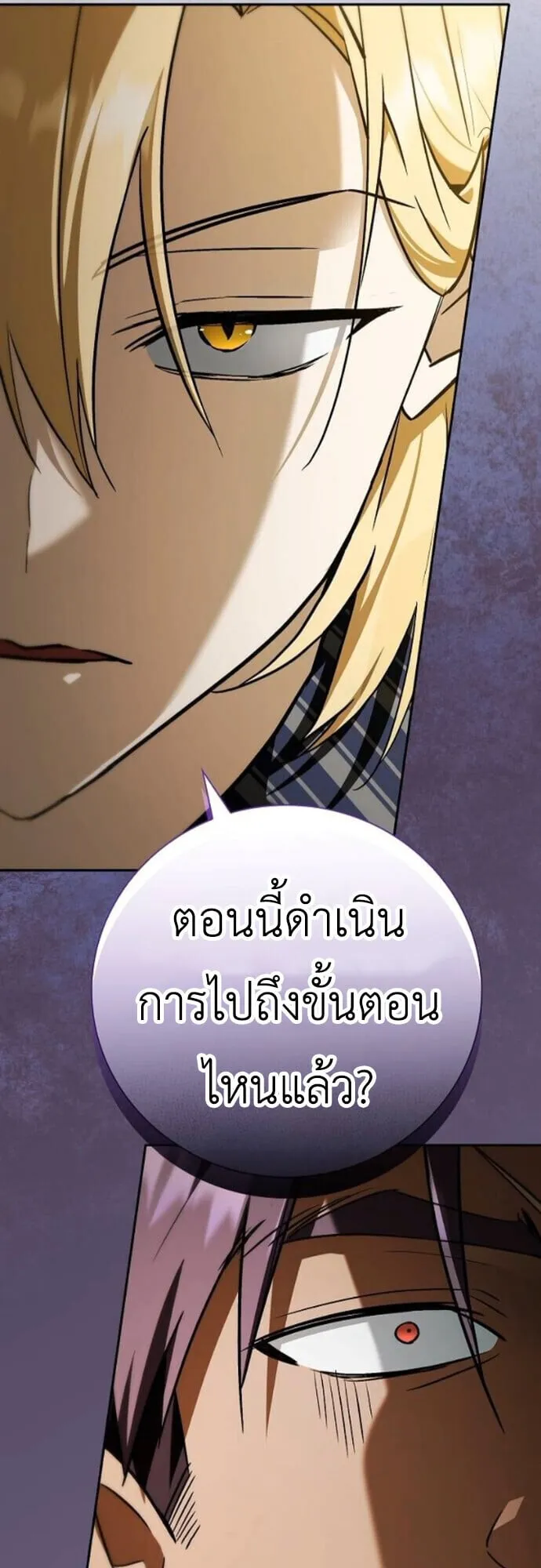 I Was Reincarnated as the Third Son of a Duke เก_ดใหม_ท_ด_นเป_นบ_ตรชายคนท_สามของท_านดย_คซะง_น ตอนที่ ตอนที่ 10 รูปที่ 29