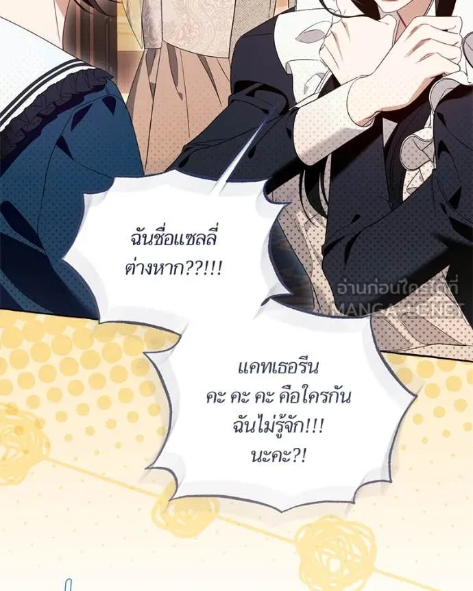 นึกว่าเป็นอิเซไค ตอนที่ 100 รูปที่ 44