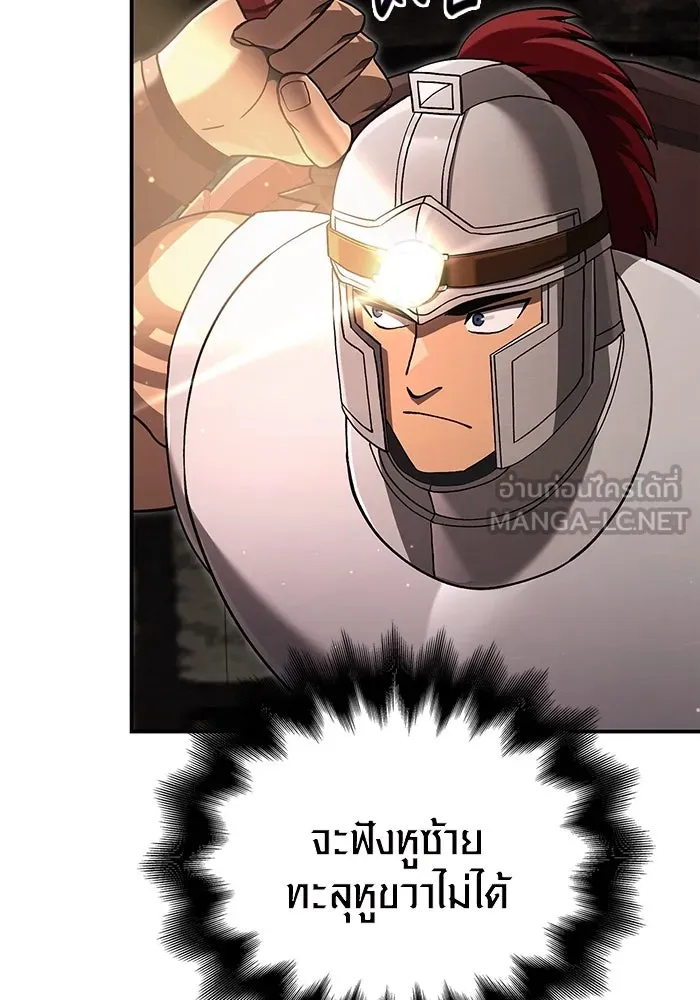 เอาชีวิตรอดในเกมฉบับคนเถื่อน ตอนที่ 57 ภารกิจแรก รูปที่ 102