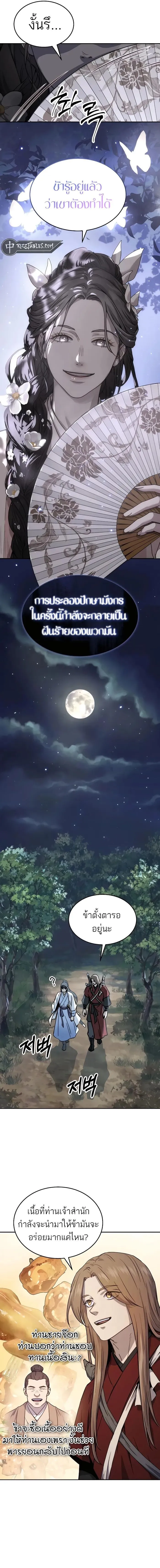 Absolute Dominion เหน_อฟ_าใต_หล_าข_าค_อผ_พ_ช_ต ตอนที่ ตอนที่ 7 รูปที่ 19