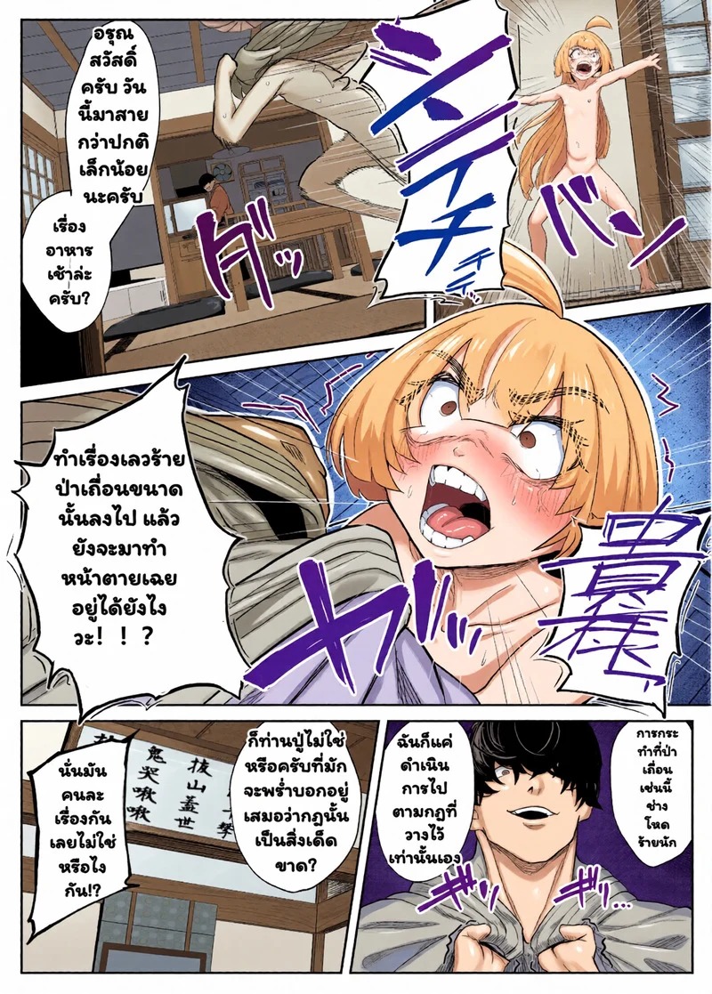 Doujin-Lc- อ่าน โดจิน มังฮวา เกาหลี ญี่ปุ่น จีน แปลไทย ฝันที่เป็นจริง  [NEO AXIS (Soutatsu)] Tenpen Daraku ~Saikyou Budouka TS Loli Onaho ni Otsu~ ตอนที่ 1 ฟรี ไม่มีโฆษณา อ่าน โดจิน Manhwa เกาหลี ญี่ปุ่น จีน เรามีครบ คัดมาให้เน้นๆ โดจิน 18+ รับประกันความฟินโดย Doujin Lc