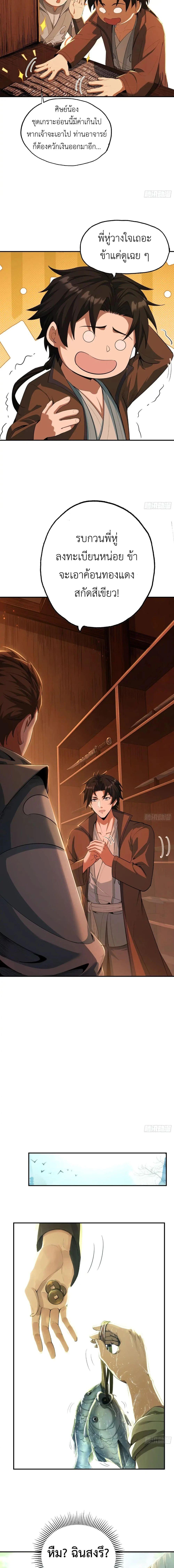 Manga-lc-com อ่านมังงะ อ่านการ์ตูน ออนไลน์ ฟรี The Taoist Master Is Going to Ascend ตอนที่ 1 2 3 4 5 6 7 8 9 10 11 12 13 14 ฟรี ไม่มีโฆษณา Manga-lc - อ่าน มังงะ อ่าน การ์ตูน ออนไลน์ อ่านมังงะ ฟรี