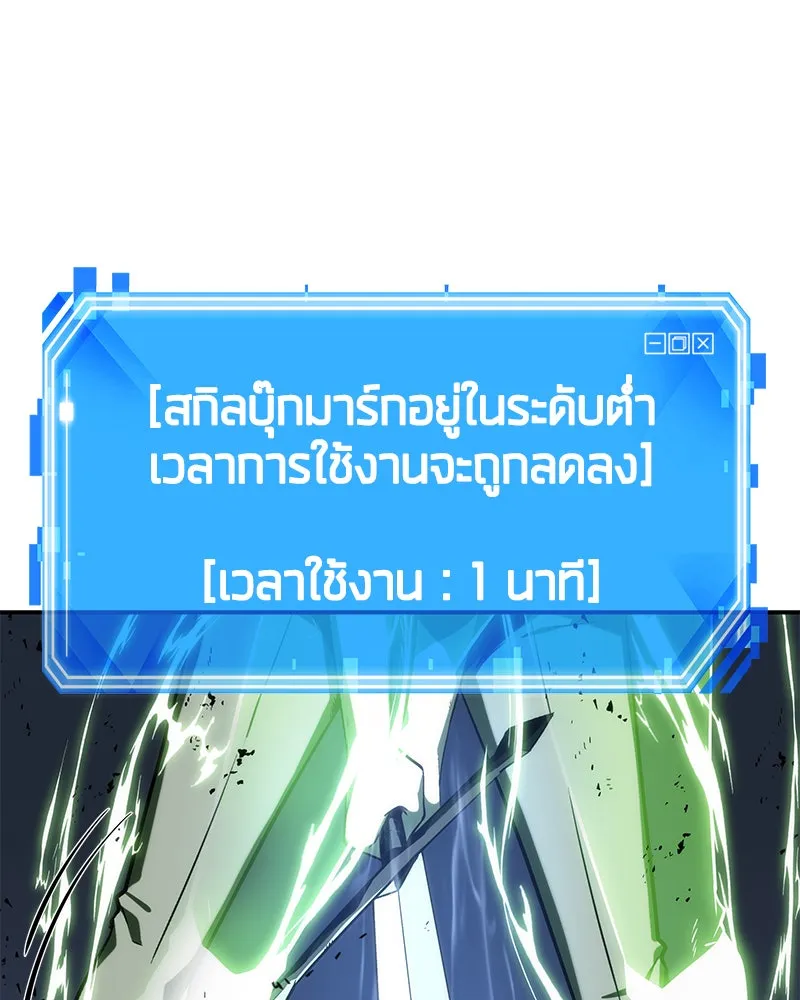 Omniscient Reader อ่านชะตาวันสิ้นโลก ตอนที่ 05 ผู้พิทักษ์ความมืด (3) รูปที่ 118