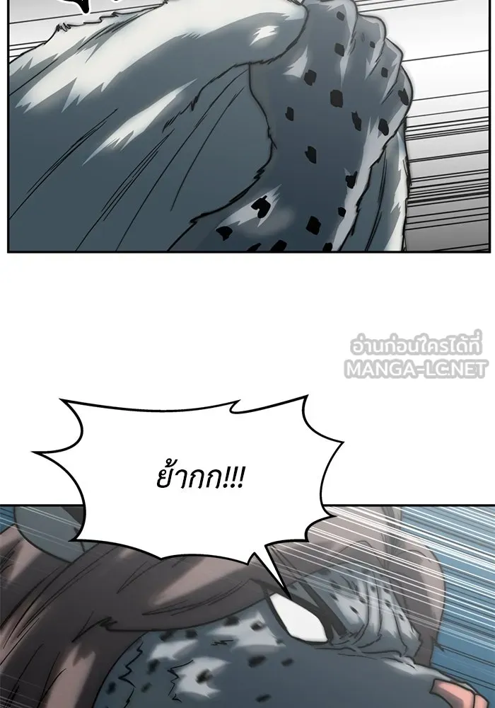 โรงเรียนสัตว์กินเนื้อ ตอนที่ 98 รูปที่ 42