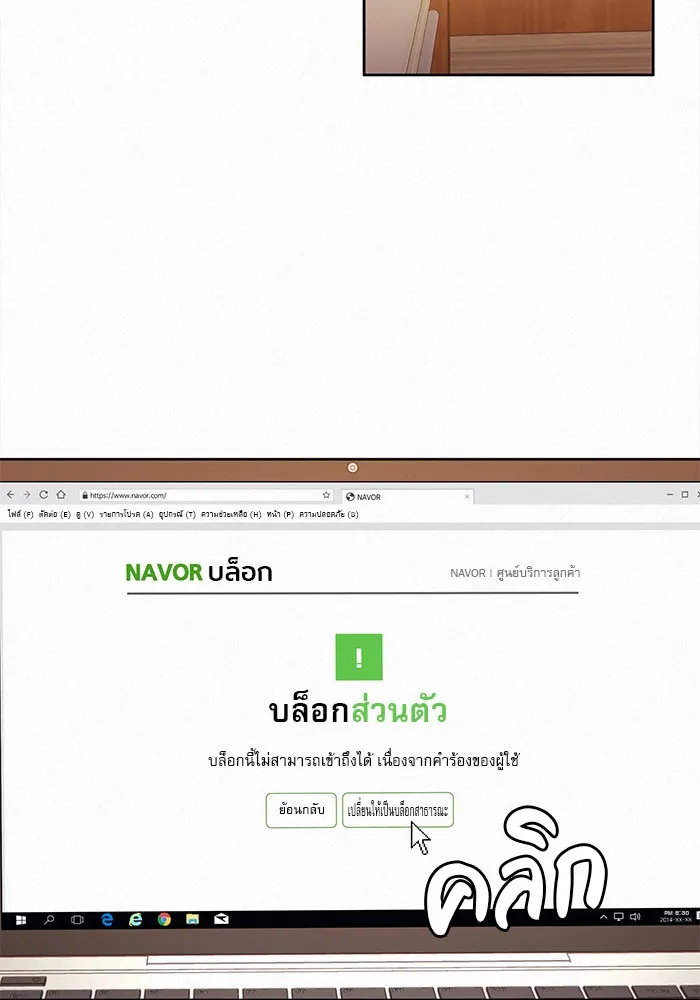 ปฏิบัติการรักวุ่นหัวใจ ตอนที่ 39 รูปที่ 91