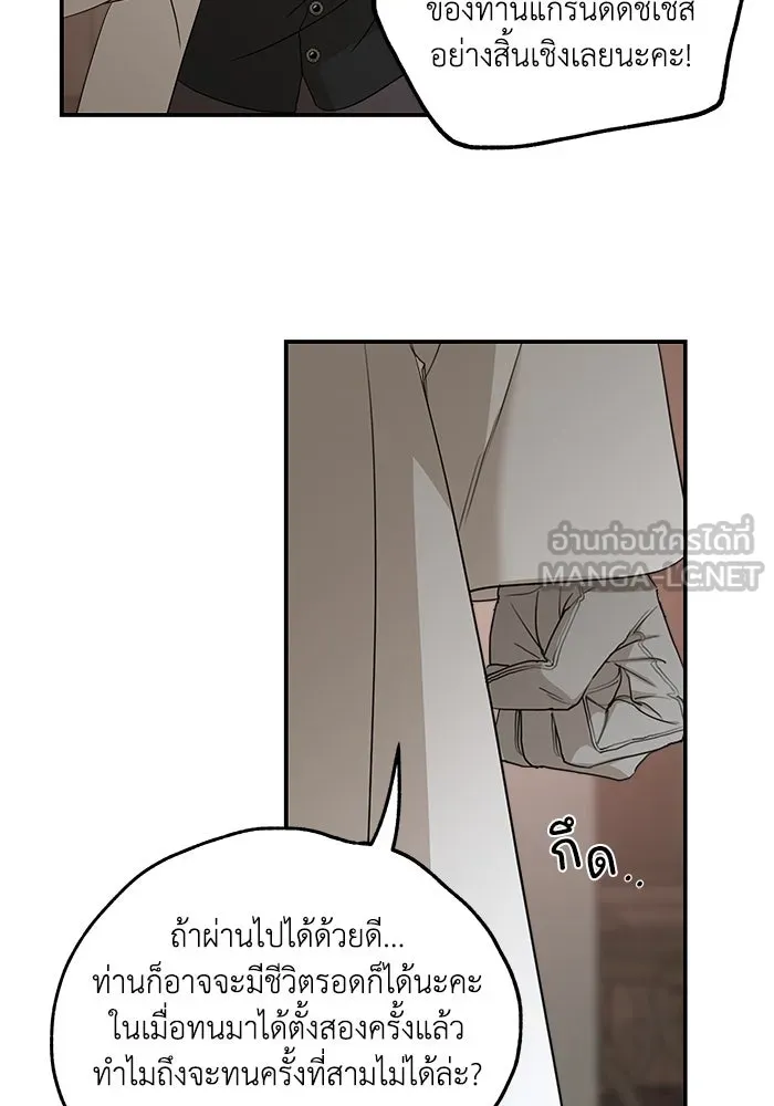 ครอบครัวสามีเห็นทีจะคลั่งรัก ตอนที่ 91 รูปที่ 42