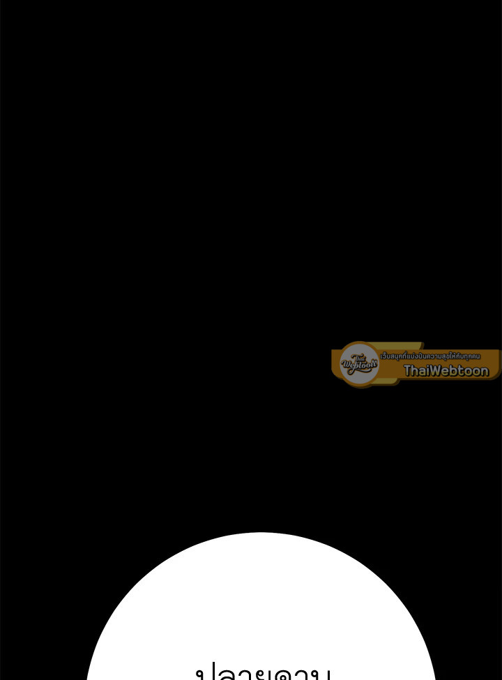 พลทหารโครงกระดูกผู้ม ตอนที่ 177 รูปที่ 65