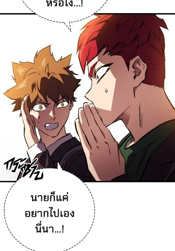 มหาสงครามคนแกร่ง ตอนที่ 11 รูปที่ 115