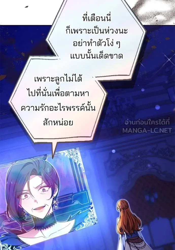 เจ้าสาวอัคนีดำ ตอนที่ 90 รูปที่ 173