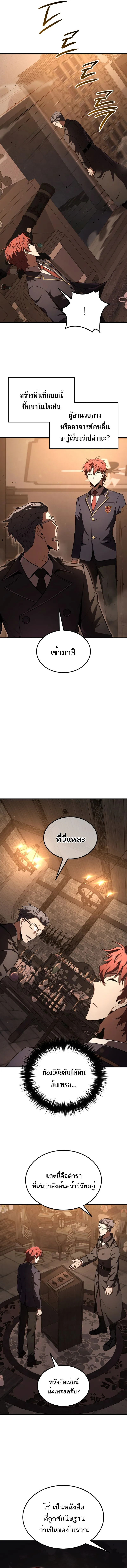 The Fox-Eyed Villain of the Demon Academy เปล_ยนชะตาวายร_ายแห_งสถาบ_นป_ศาจ ตอนที่ ตอนที่ 33 รูปที่ 11