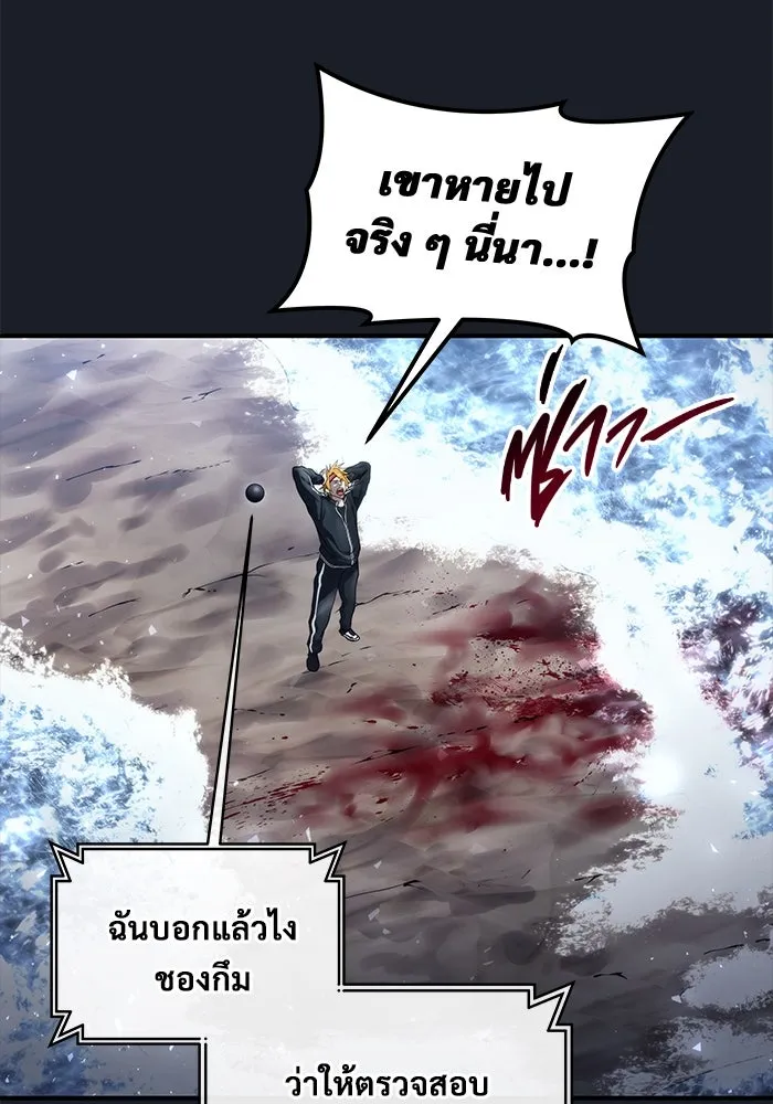 อูเร็ค มาซิโน่ ตอนที่ 8 วิญญาณ รูปที่ 211