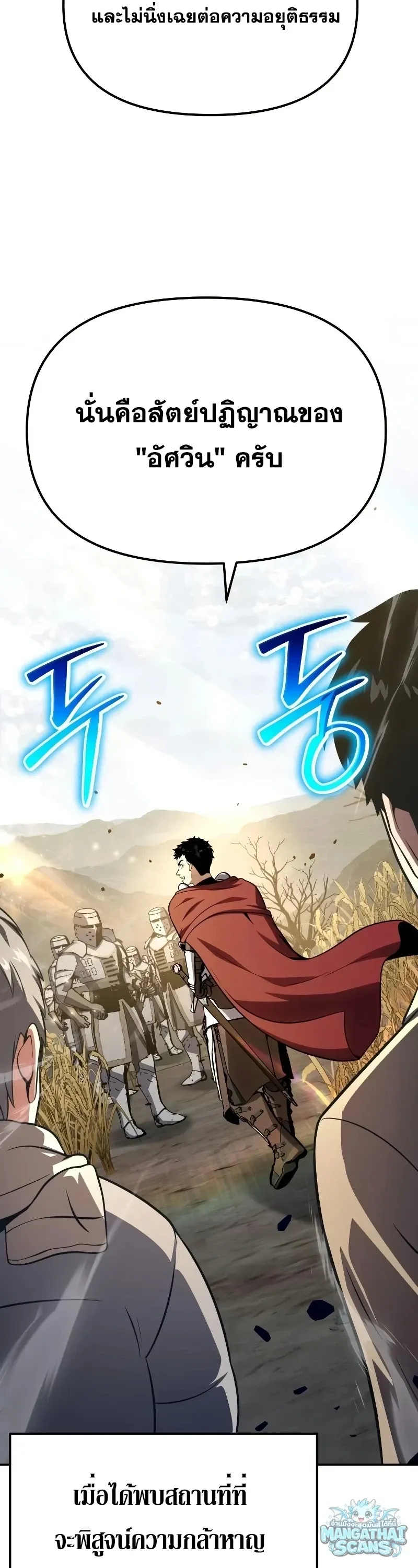 The Knight King Who Returned With a God ราชาอ_ศว_นผ_มาก_บเทพ ตอนที่ ตอนที่ 156 รูปที่ 17