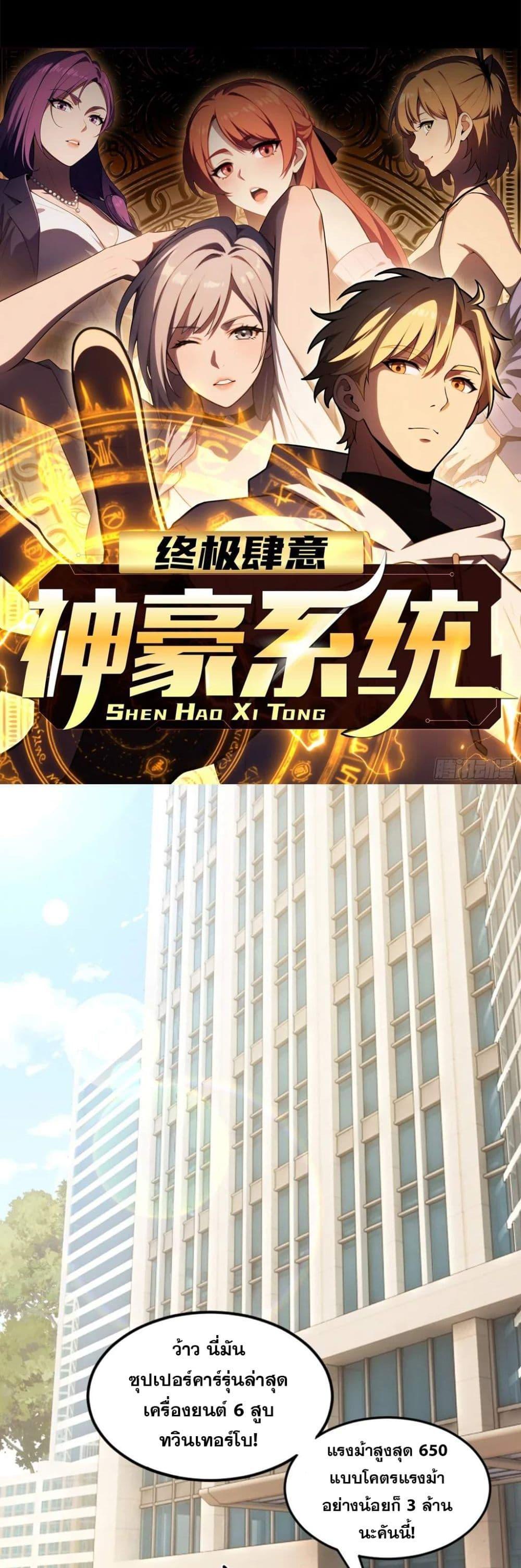 Manga-lc-com อ่านมังงะ อ่านการ์ตูน ออนไลน์ ฟรี The Ultimate Wantless Godly Rich System ตอนที่ 1 2 3 4 5 6 7 8 9 10 11 12 13 14 ฟรี ไม่มีโฆษณา Manga-lc - อ่าน มังงะ อ่าน การ์ตูน ออนไลน์ อ่านมังงะ ฟรี