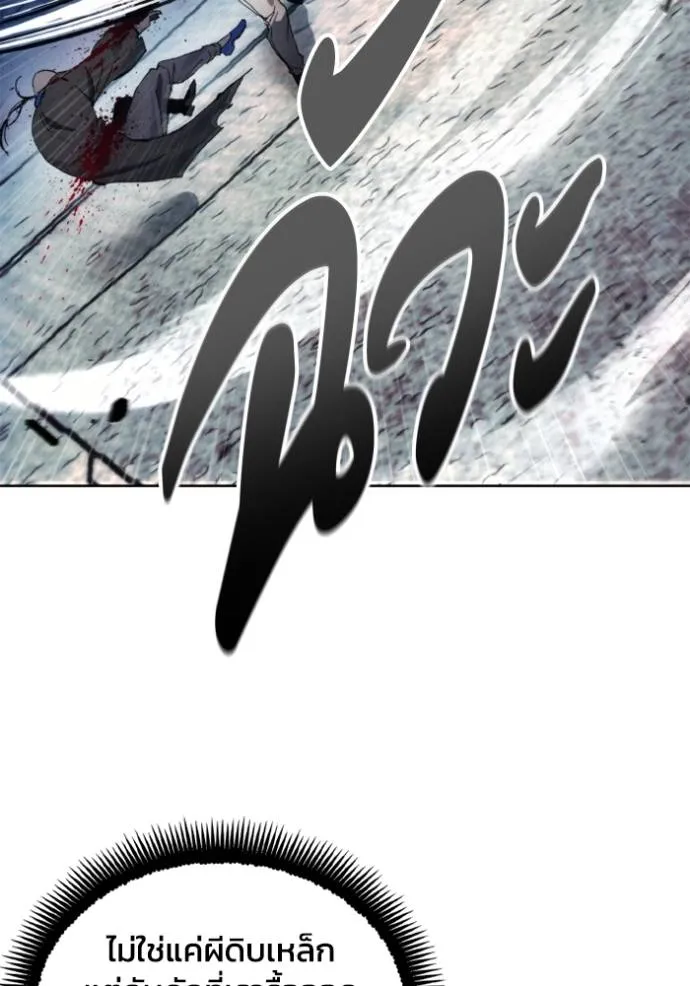 ศึกชิงบัลลังก์เทพเจ้ ตอนที่ 148 รูปที่ 20